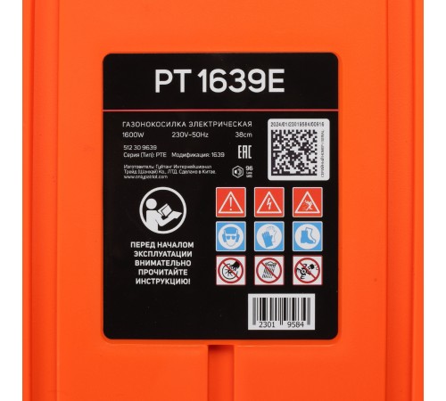 Газонокосилка электрическая   Patriot PT 1639E