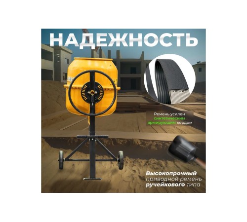 Бетоносмеситель ECO CM-140