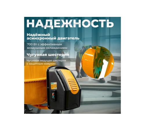 Бетоносмеситель ECO CM-140