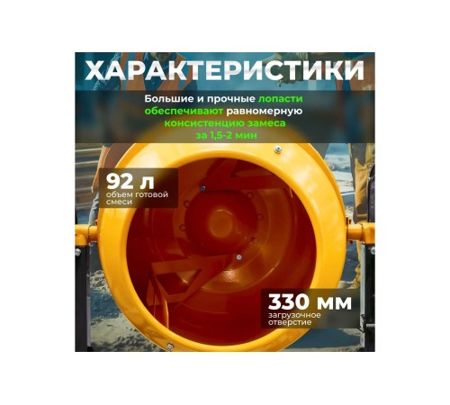 Бетоносмеситель ECO CM-140