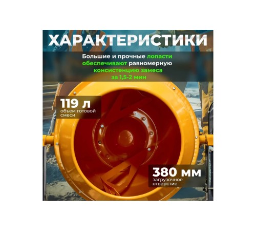 Бетоносмеситель ECO CM-160