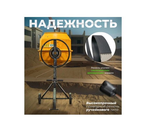 Бетоносмеситель ECO CM-180