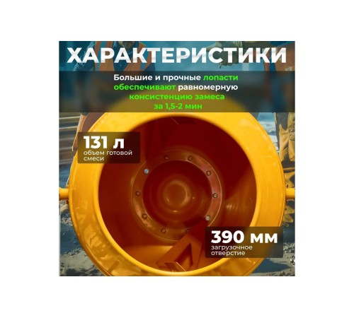 Бетоносмеситель ECO CM-180