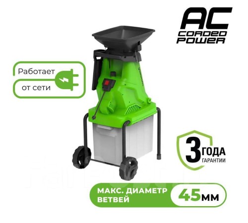 Садовый измельчитель Greenworks 220 В GW-2800SD