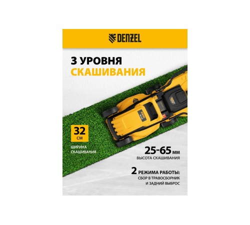 Газонокосилка электрическая   Denzel GMC-1200
