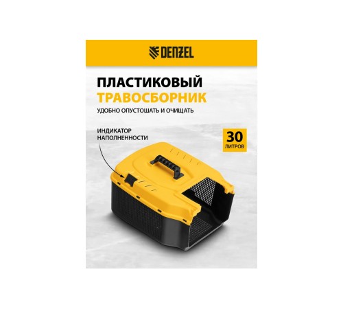 Газонокосилка электрическая   Denzel GMC-1200