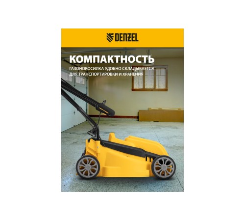 Газонокосилка электрическая   Denzel GMC-1200