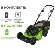 Газонокосилка аккумуляторная Greenworks 82V GC82LM51SP(2хАКБ и ЗУ)