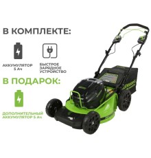 Газонокосилка аккумуляторная Greenworks 82V GC82LM51SP(2хАКБ и ЗУ)