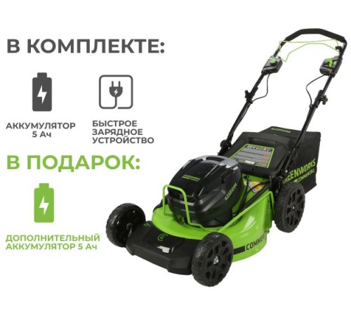 Газонокосилка аккумуляторная Greenworks 82V GC82LM51SP(2хАКБ и ЗУ)