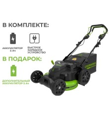Газонокосилка аккумуляторная Greenworks 82V GC82LM61S TwinForce (2хАКБ и ЗУ)