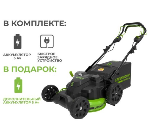 Газонокосилка аккумуляторная Greenworks 82V GC82LM61S TwinForce (2хАКБ и ЗУ)