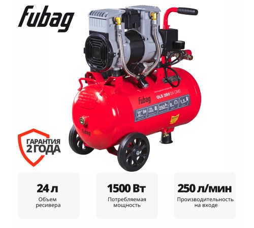 Компрессор FUBAG OLS 250/24 CM2