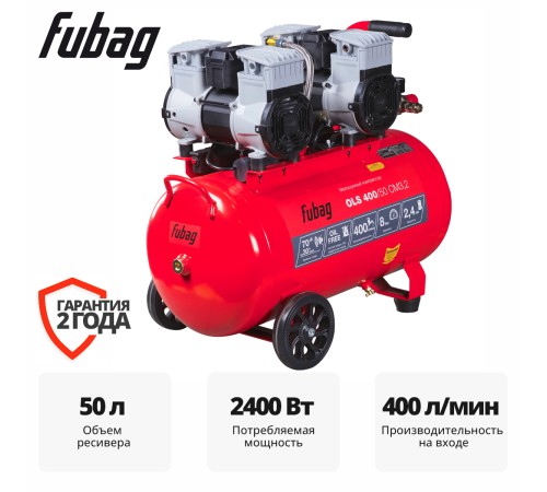 Компрессор FUBAG OLS 400/50 CM3.2