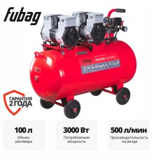 Компрессор FUBAG OLS 500/100 CM2х2