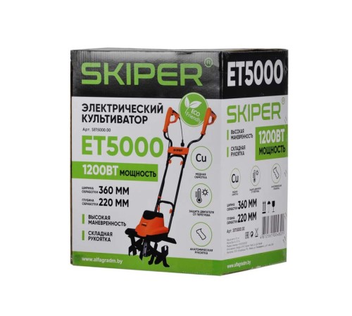 Культиватор электрический  Skiper ET5000