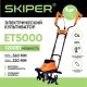 Культиватор электрический  Skiper ET5000