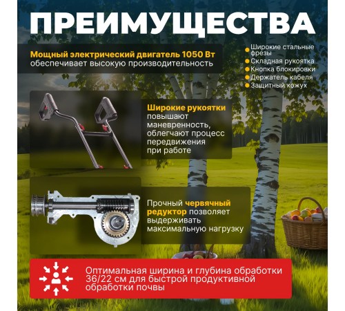 Мотокультиватор Wortex RC 3610