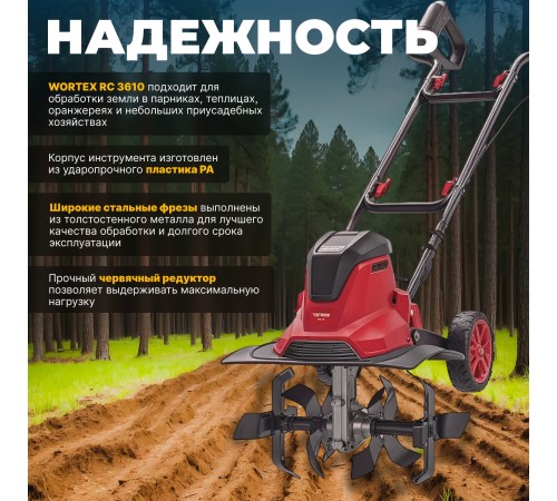 Мотокультиватор Wortex RC 3610