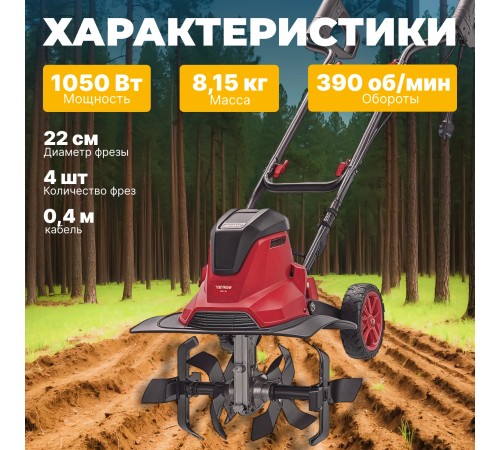 Мотокультиватор Wortex RC 3610