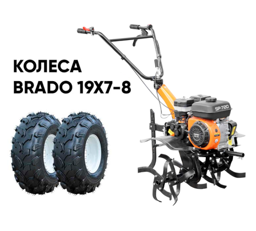 Мотокультиватор Skiper SP-720 (колеса 19х7-8)