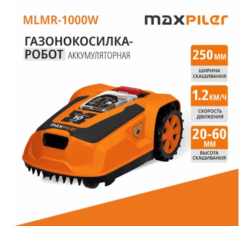 Газонокосилка-робот PIT MLMR-1000W