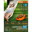 Газонокосилка-робот PIT MLMR-1000W