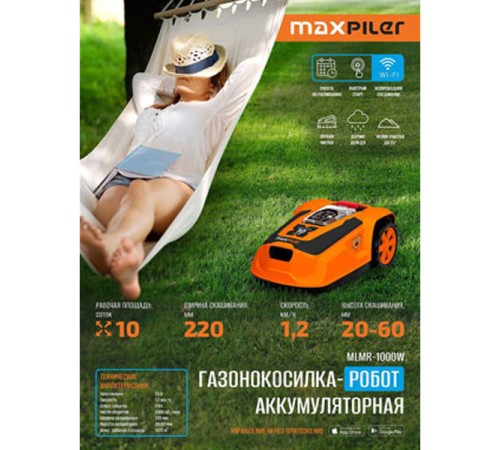 Газонокосилка-робот PIT MLMR-1000W