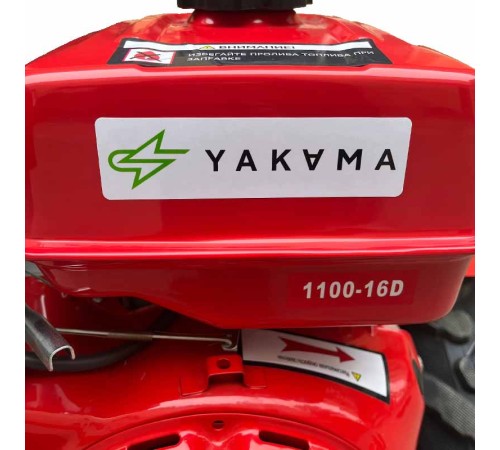 Мотоблок Yakama 1100-16 (ВОМ)