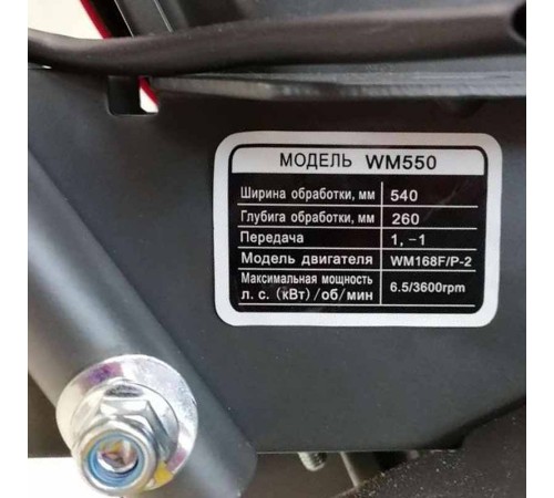 Мотокультиватор Weima WM 600