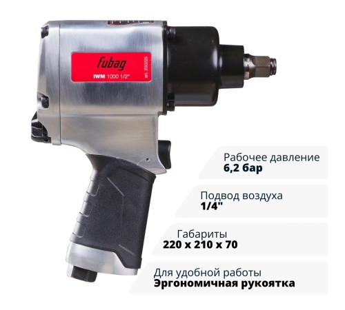 Пневматический гайковерт FUBAG IWM 1000 1/2 