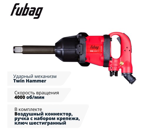 Пневматический гайковерт FUBAG IWM 2000 1 