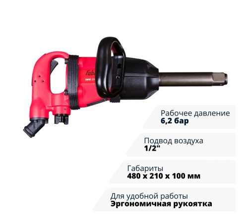 Пневматический гайковерт FUBAG IWM 2000 1 