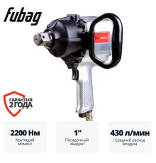 Пневматический гайковерт FUBAG IWM 2200 1 "