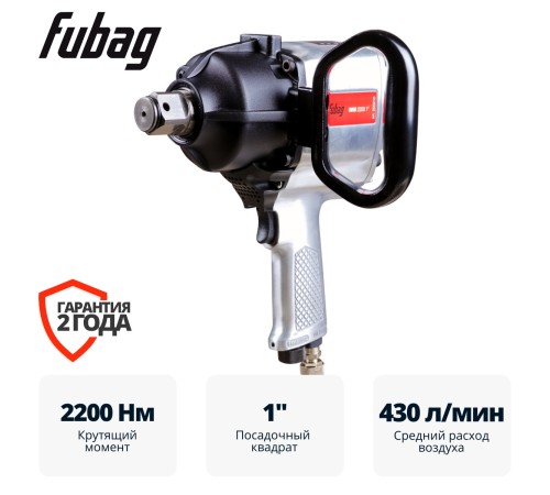 Пневматический гайковерт FUBAG IWM 2200 1 