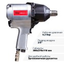 Пневматический гайковерт FUBAG IWM 2200 1 