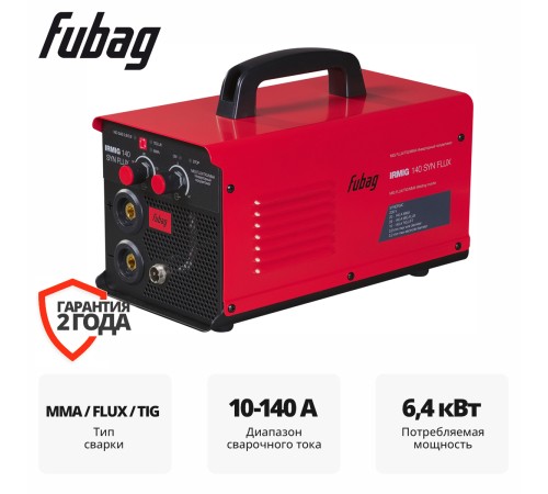 Сварочный полуавтомат FUBAG IRMIG 140 SYN FLUX