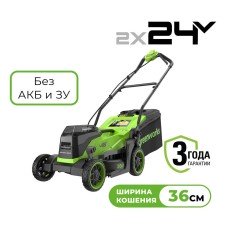 Газонокосилка аккумуляторная Greenworks GD24X2LM361 (без АКБ и ЗУ)