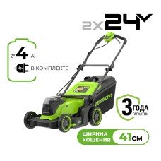 Газонокосилка аккумуляторная Greenworks GD24X2LM411 (2хАКБ 4Ач и ЗУ)