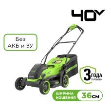 Газонокосилка аккумуляторная Greenworks GD40LM361 (без АКБ и ЗУ)