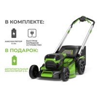 Газонокосилка аккумуляторная Greenworks 60V GD60LM51SP(2хАКБ и ЗУ)