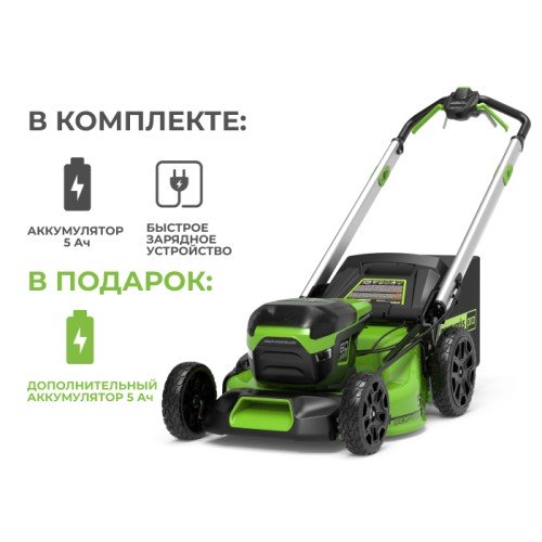 Газонокосилка аккумуляторная Greenworks 60V GD60LM51SP(2хАКБ и ЗУ)