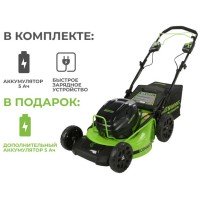 Газонокосилка аккумуляторная Greenworks 82V GC82LM51SP(2хАКБ и ЗУ)