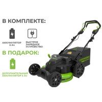 Газонокосилка аккумуляторная Greenworks 82V GC82LM61S TwinForce (2хАКБ и ЗУ)