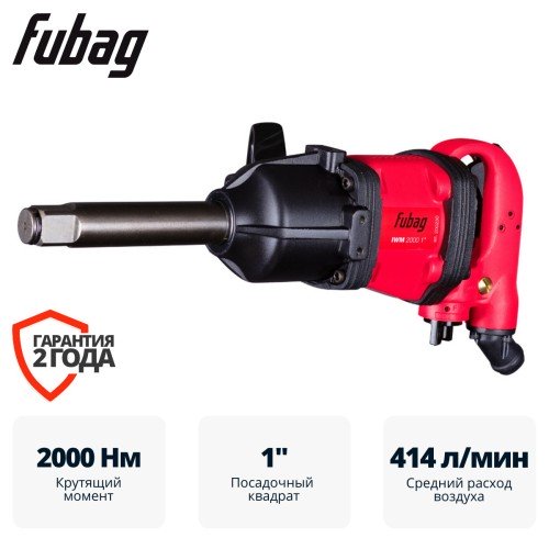 Пневматический гайковерт FUBAG IWM 2000 1 