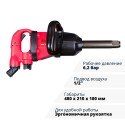 Пневматический гайковерт FUBAG IWM 2000 1 