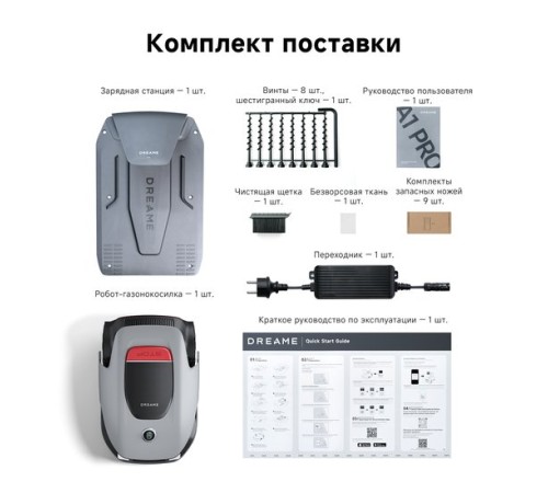Газонокосилка-робот Dreame Roboticmower A1 Pro