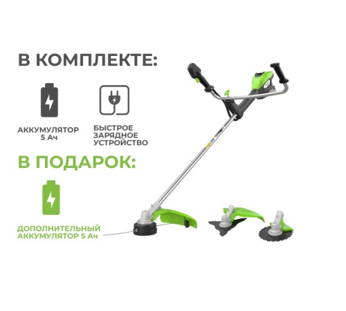 Триммер аккумуляторный  Greenworks 82V TB201H (2хАКБ 5 Ач и ЗУ 8А)