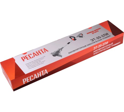 Триммер аккумуляторный Ресанта ЭТ-20-2ЛИ (АКБ и ЗУ)