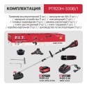 Триммер аккумуляторный PIT PTR20H-330B/1 (АКБ и ЗУ)